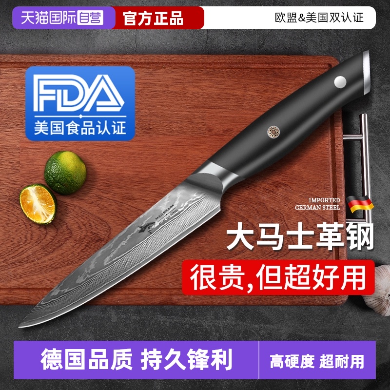 狂鲨德国大马士革钢小水果刀家用