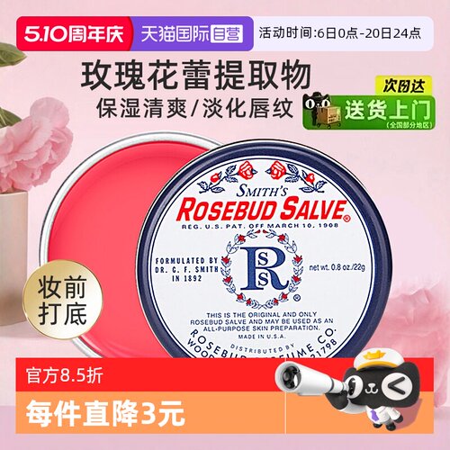 玫瑰润唇膏保湿滋润去死皮唇膜