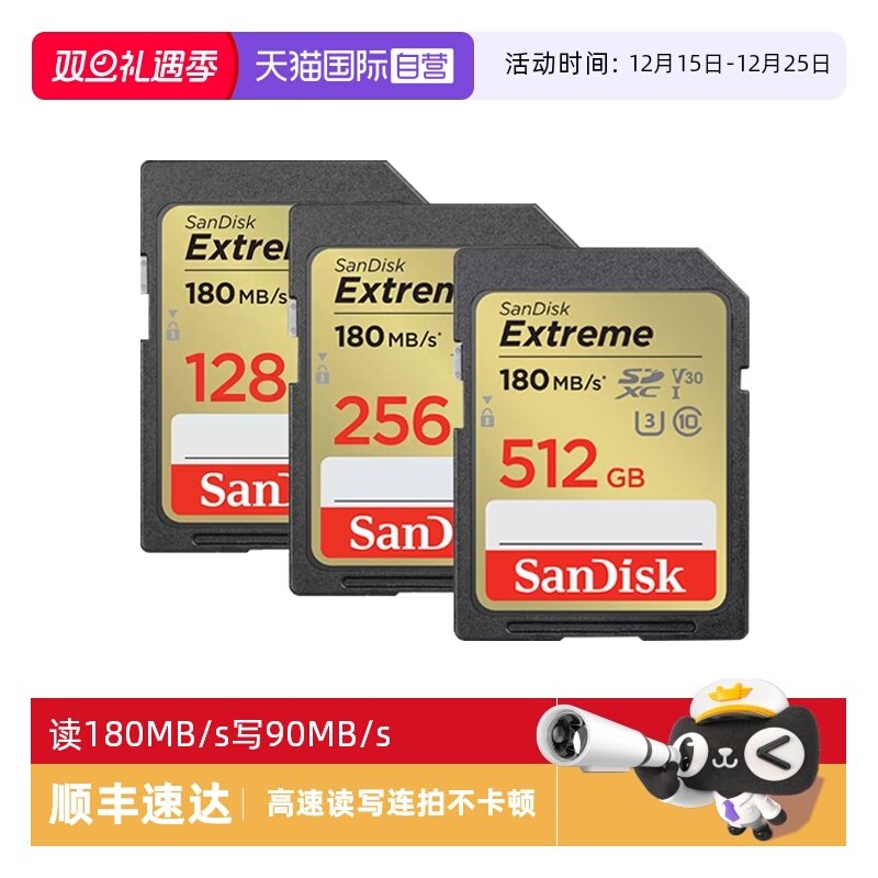 【自营】闪迪SD卡128G/256G 内存卡佳能尼康单反相机摄像