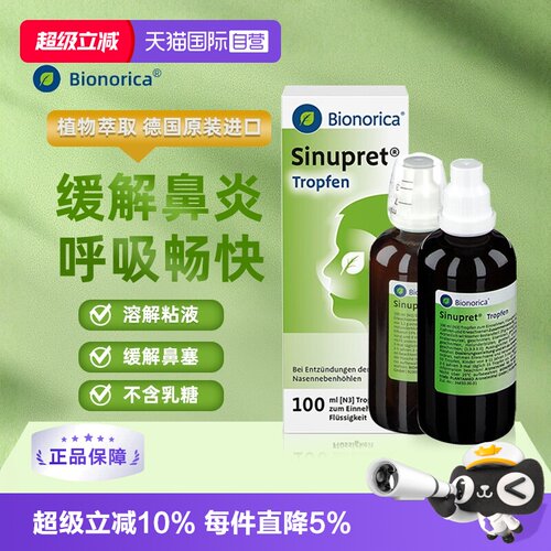 鼻塞，上呼吸道感染，缓解鼻炎