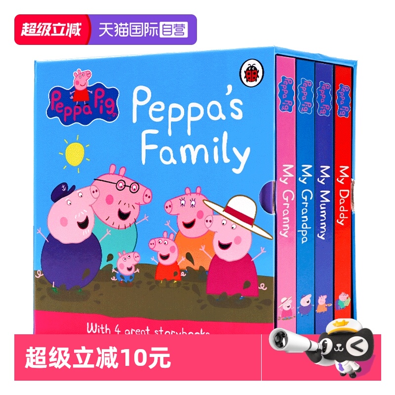 小猪佩奇的一家4册纸板书