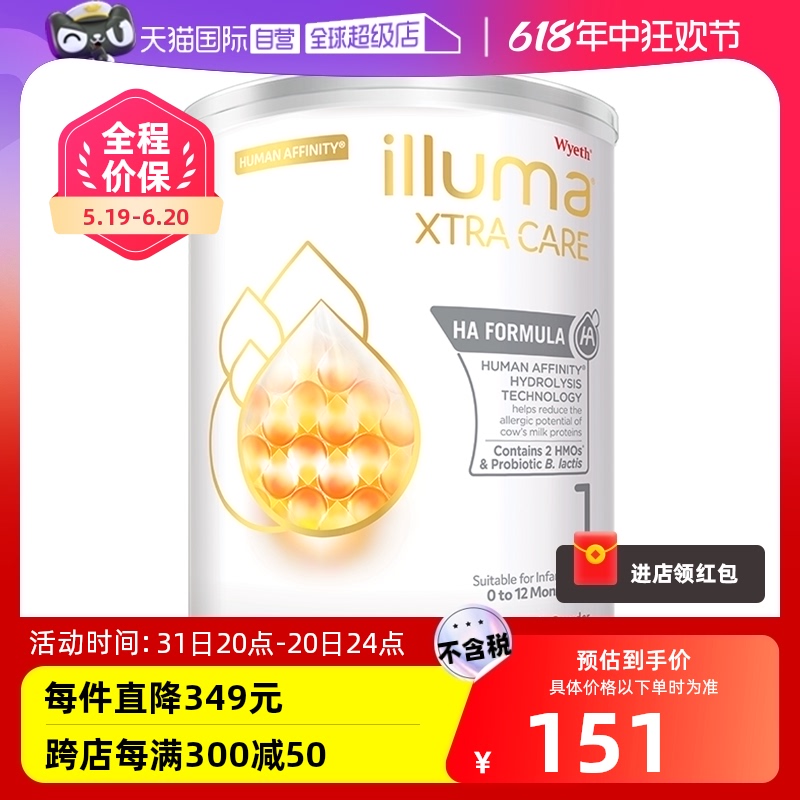 【自营】惠氏启赋敏适HA1段适度水解配方奶粉0-12个月德国400g