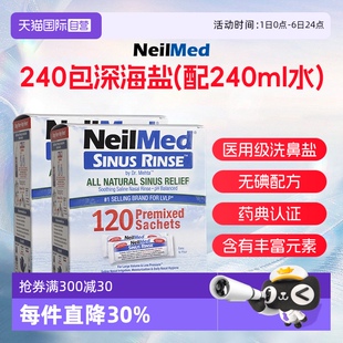 NeilMed 洗鼻鹽地中海深海海鹽成人兒童生理鹽水240包 自營