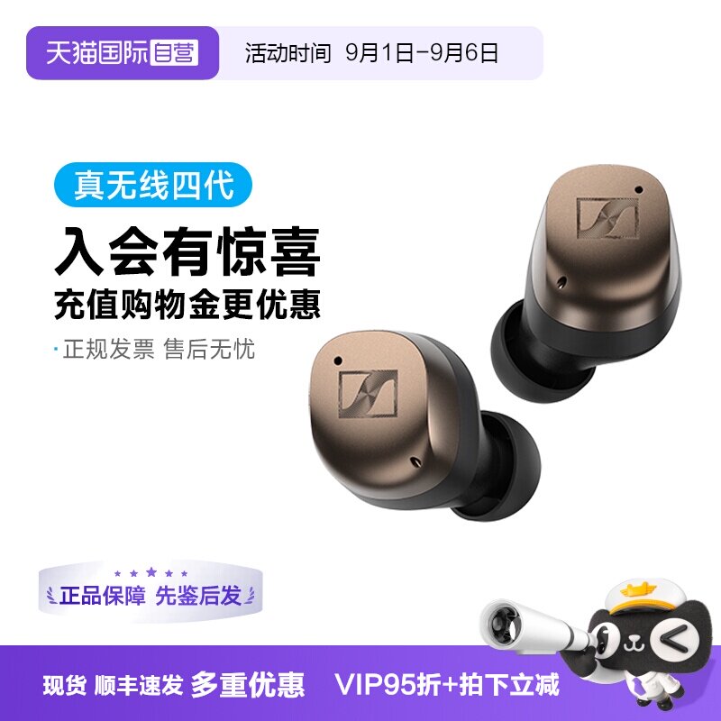 森海塞尔真无线四代蓝牙降噪新品图片
