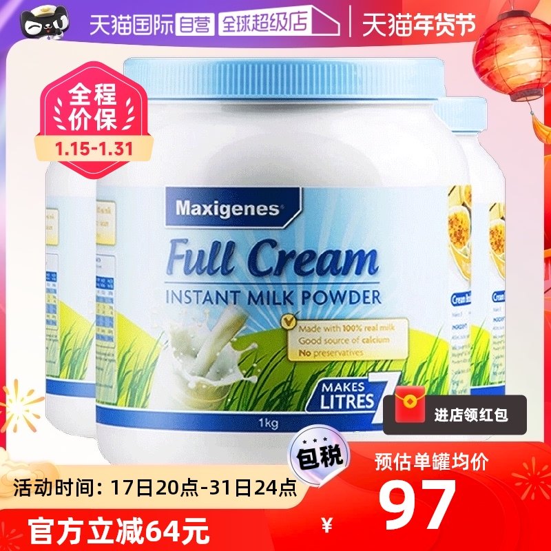 【自营】澳洲进口美可卓蓝胖子牛奶奶粉中老年全脂高钙营养粉