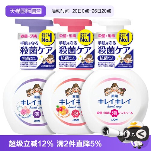 狮王儿童泡沫洗手液250ml清洁