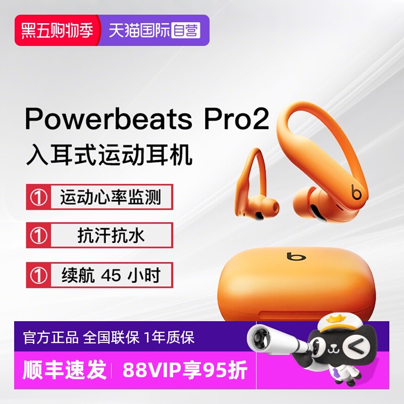 Beats耳挂式无线蓝牙耳机