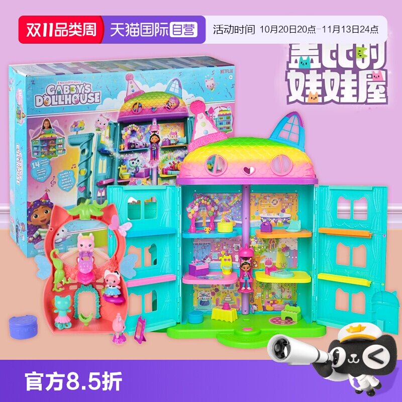 【自营】盖比的娃娃屋豪华城堡女孩过家家大房子别墅屋玩具全套