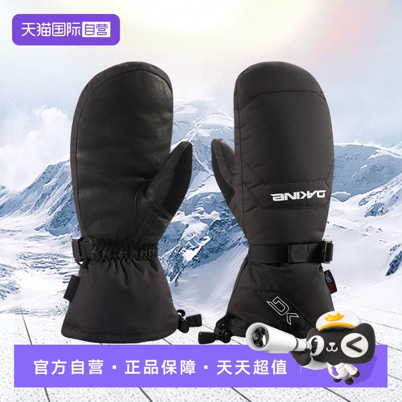 自营滑雪手套Dakine保暖透气闷子