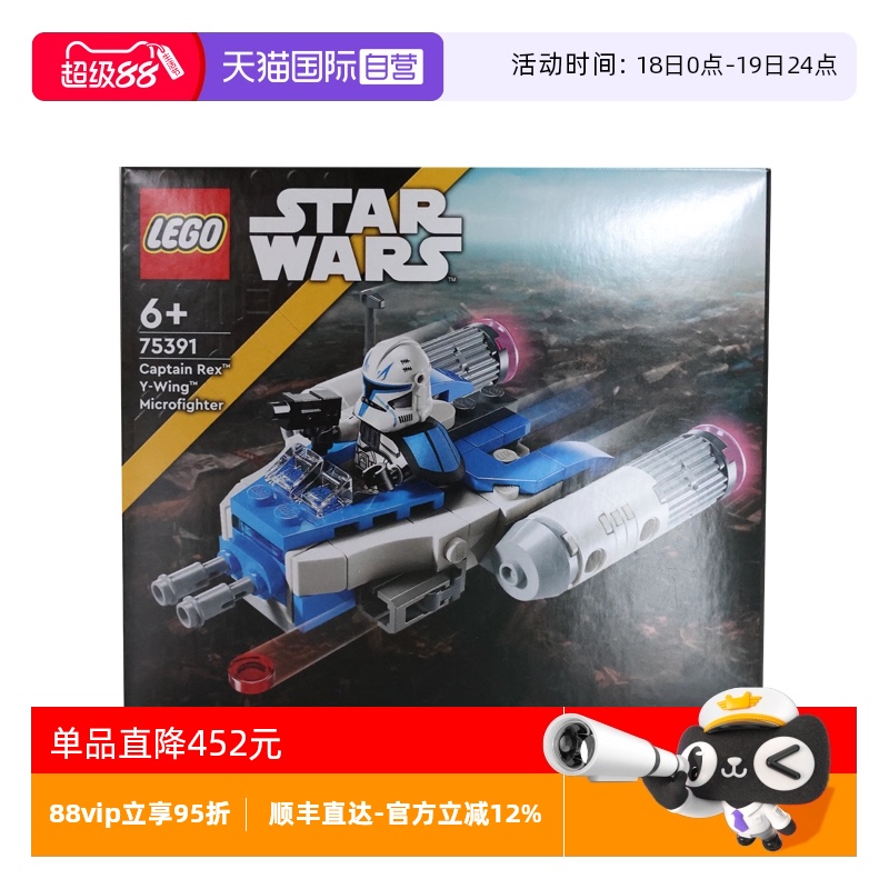 【自营】LEGO乐高 75391雷克斯上尉 Y-翼迷你战机 拼接积木玩具