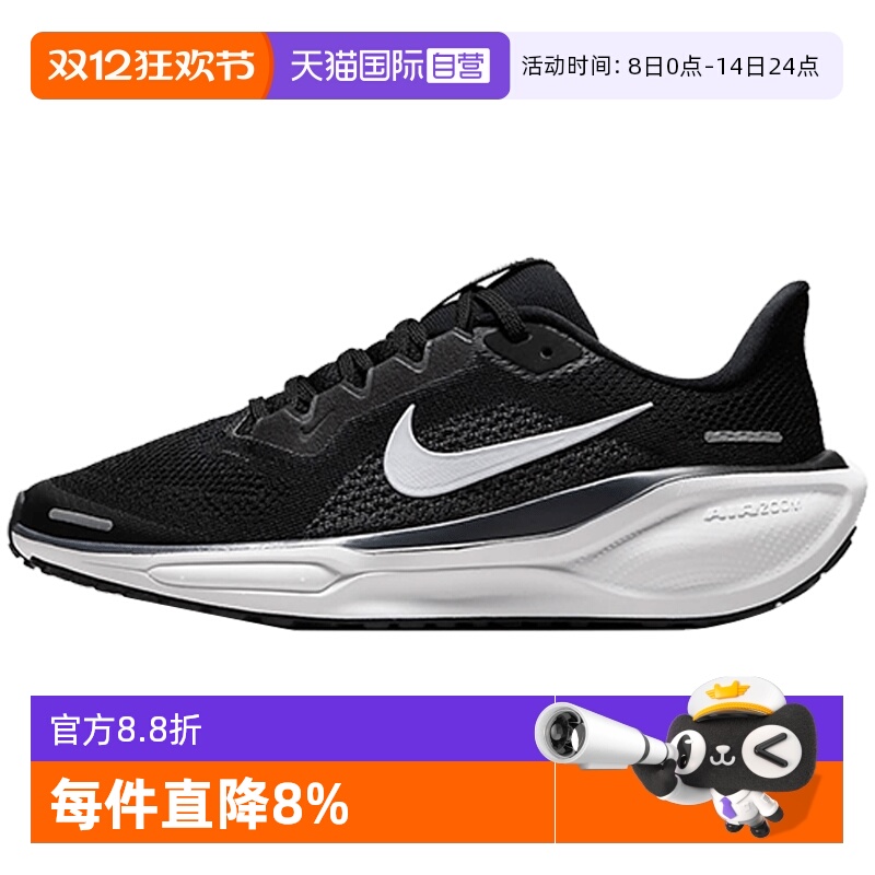 【自营】耐克中性AIR ZOOM PEGASUS 41 (GS)运动休闲鞋FN5041-001