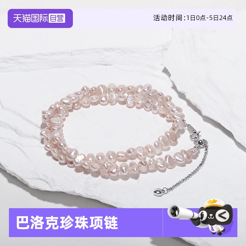 Idokawa巴洛克淡水珍珠项链女