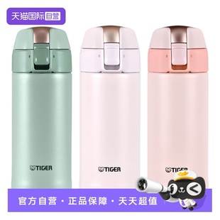 【自营】TIGER虎牌保温杯MMT-B35C孕妇儿童吸管直饮双盖水杯350ml