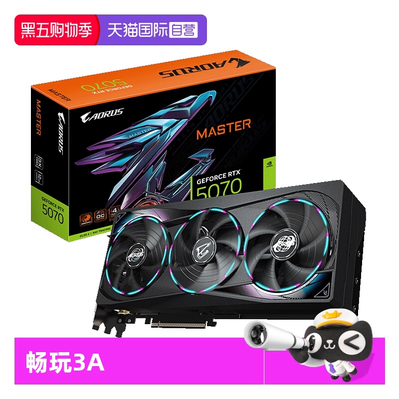 【自营】技嘉RTX5070 12G显卡魔鹰/雪鹰/冰猎鹰/猎鹰游戏独立显卡