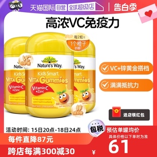 澳洲佳思敏儿童维生素C软糖宝宝补锌儿童免vc疫力 自营 3瓶