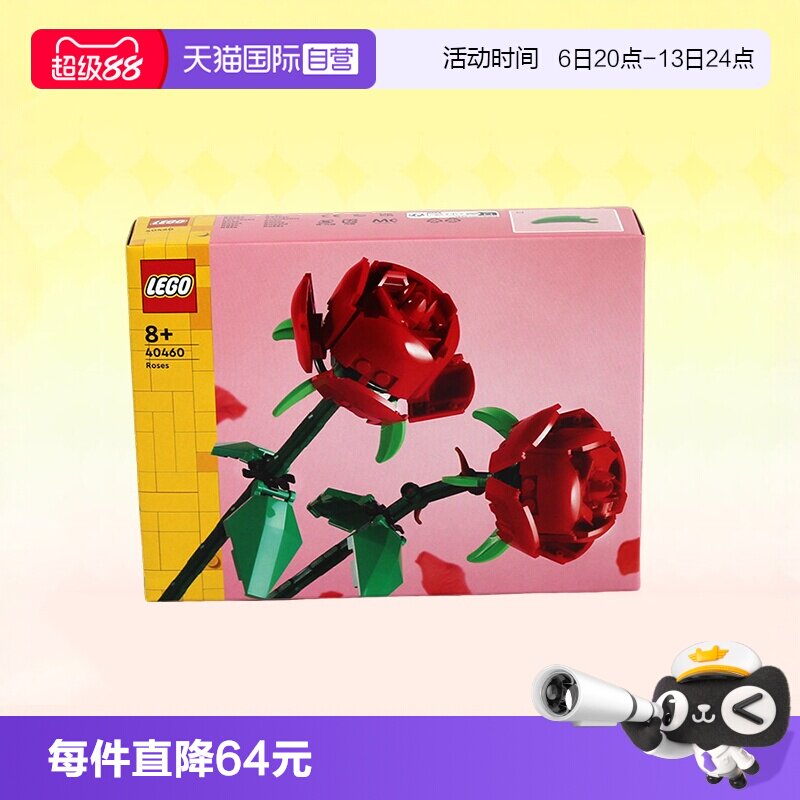 乐高拼装积木40460Iconic玫瑰图片