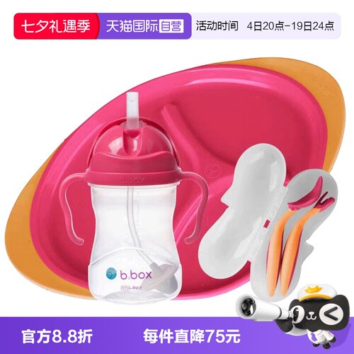 bbox辅食套装重力水杯+餐盘+叉勺