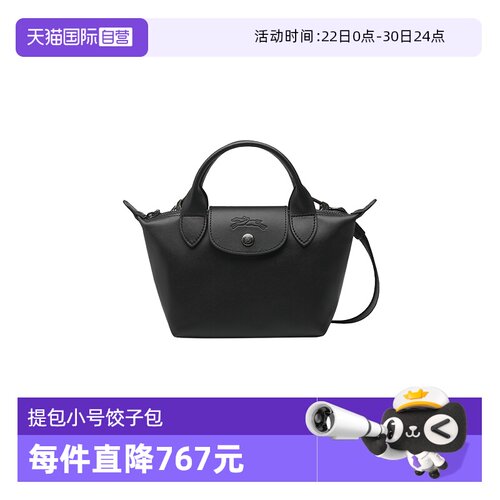 LONGCHAMP/珑骧单肩饺子包