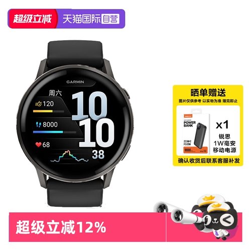 【自营】【88VIP95折】佳明（GARMIN）Venu4智能手表 多频多星LED手电筒 蓝牙通话 健身瑜伽跑步游泳防水心率