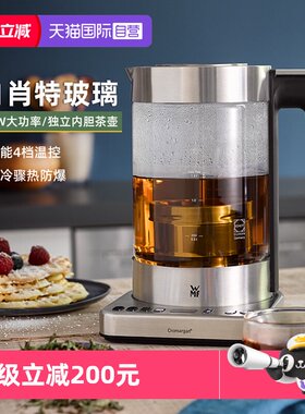 WMF电茶壶家用玻璃不锈钢