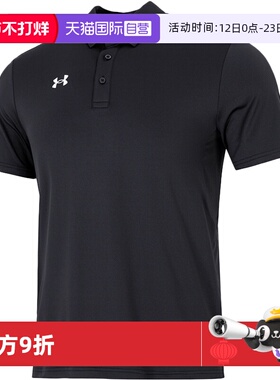 【自营】UA安德玛POLO衫男装运动服透气T恤针织翻领短袖22500524