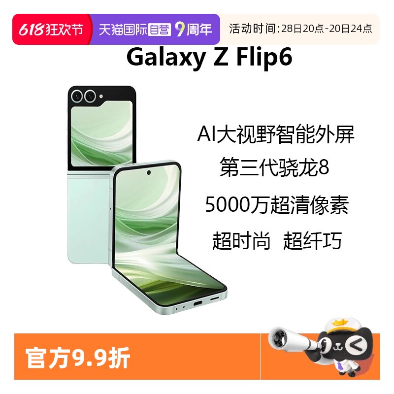 �ౡ�� 12GB+256GB 5Gȫ��ͨ �ٷ����� �й���½ ����Ӫ�����ǣ�SAMSUNG��Galaxy Z Flip6 AI�ֻ� 5000������ ˫��˫�� ����������8 �۵���