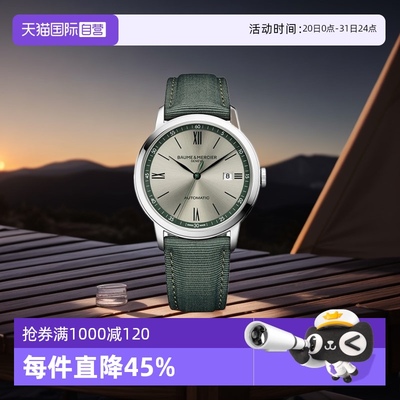 【自营】名士瑞士手表克莱斯麦运动时尚休闲自动机械帆布表带男表
