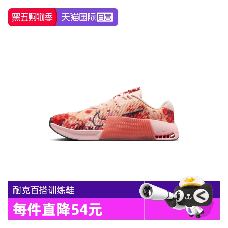 【自营】NIKE耐克女子W NIKE METCON 9 AMP运动训练鞋HJ6210-600