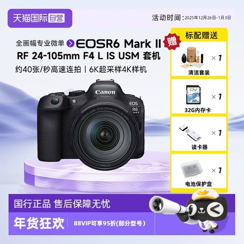 自营单电微单Canon/佳能