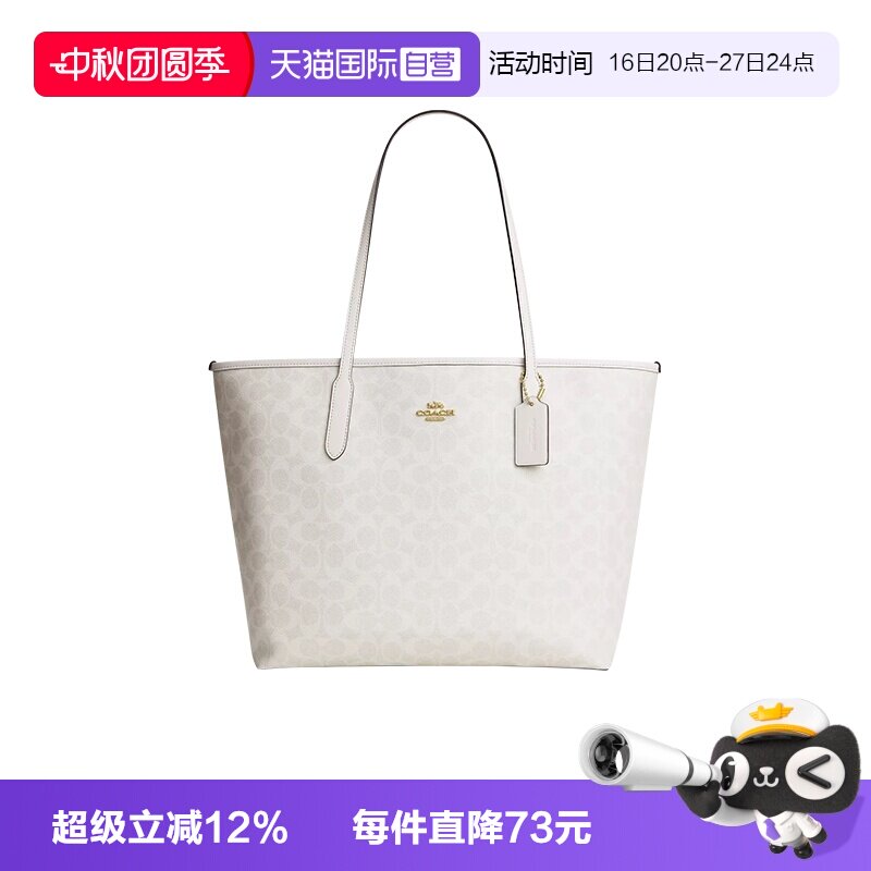 COACH/蔻驰托特包经典老花