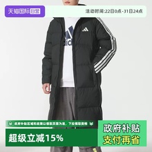 【自营】Adidas/阿迪达斯拒水防风保暖长款600蓬鸭绒羽绒服KC2498