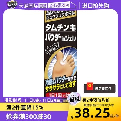 【自营】日本小林制药止痒脚气脱皮真菌软膏15g脚气膏止痒膏进口