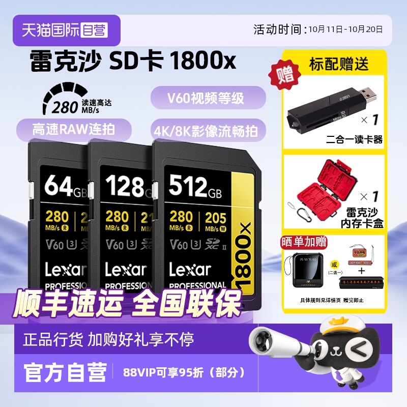 官方自营雷克沙微单相机SD内存卡