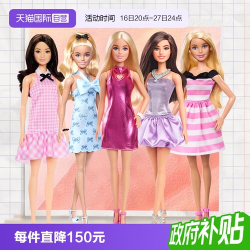 芭比时尚达人系列换装娃娃玩具