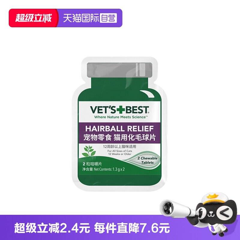 绿十字猫草片2片装化毛球图片