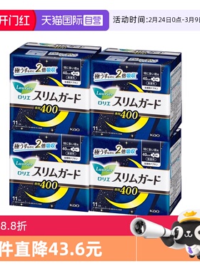 【自营】进口花王乐而雅零触感S系列40cm11片*4包卫生巾夜用组合