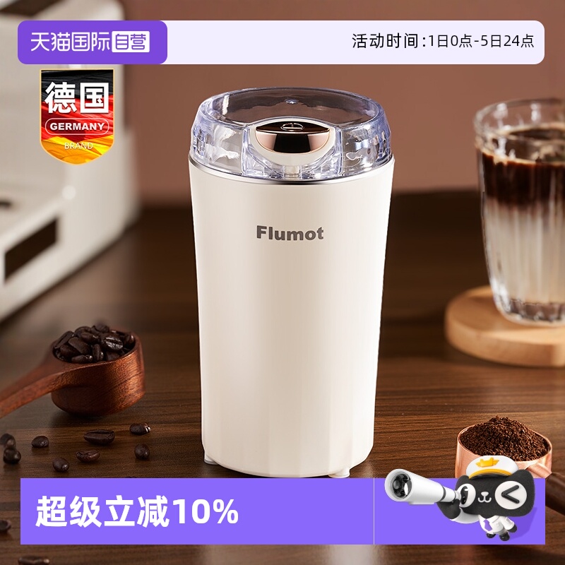 德国咖啡豆研磨机小型磨豆机打粉