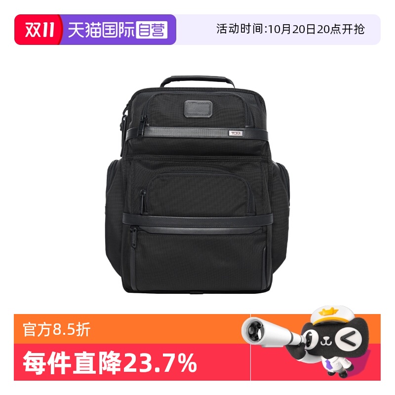 【自营】TUMI/途明Alpha3 男士多功能双肩背包大容量旅行尼龙书包