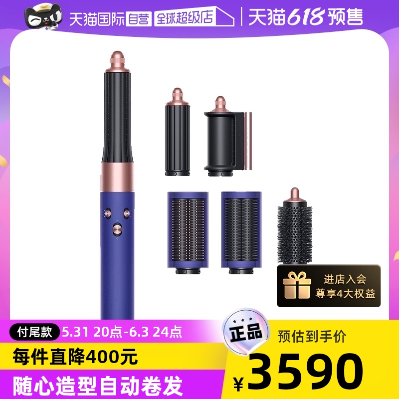 戴森HS05多功能造型器卷发棒