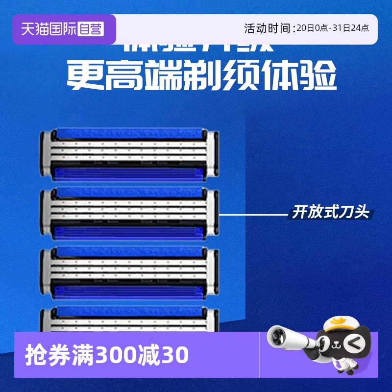 【自营】Gillette/吉列威锋3手动剃须刀强化男士手动刮胡刀6刀头