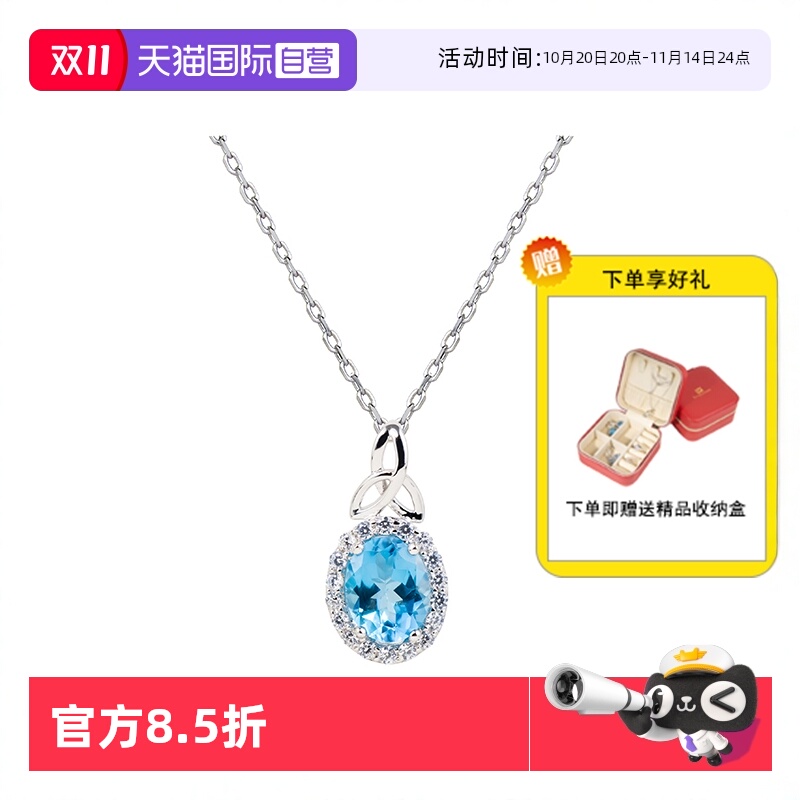 瑞士蓝天然托帕石纯银项链高级女