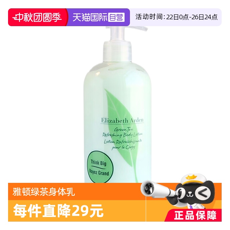 ӪElizabeth Arden/ɯŶ̲˪500ml