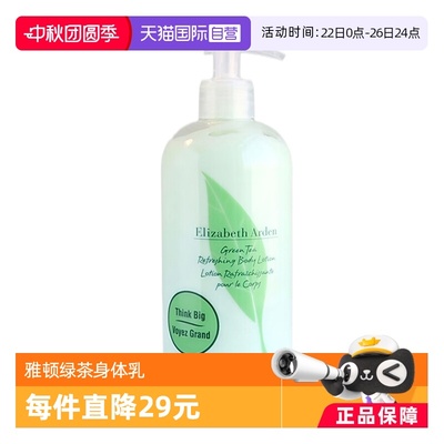 雅顿补水保湿滋养肌肤