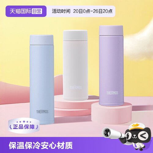 直营THERMOS日本不锈钢