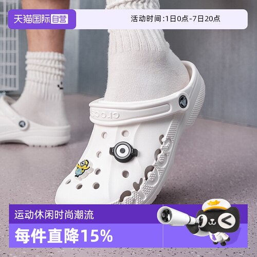 【自营】Crocs卡骆驰洞洞鞋男女鞋日常户外沙滩鞋透气贝雅凉鞋
