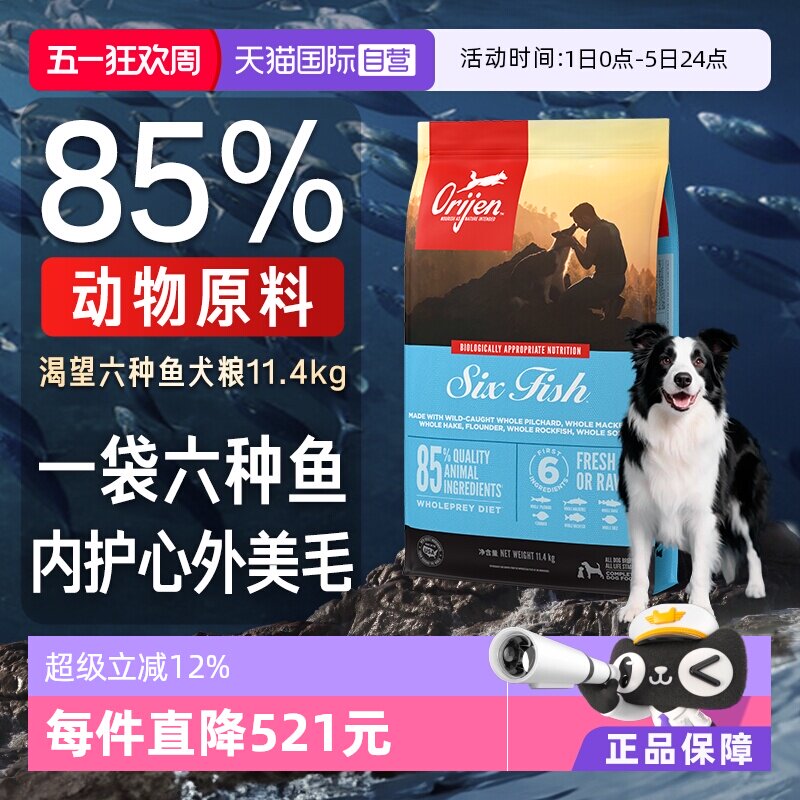 渴望美国进口六种鱼11.4kg