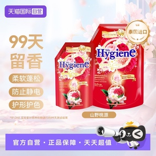 喜净进口浓缩衣物柔顺剂天使玫瑰持久留香除皱防静电护理 自营