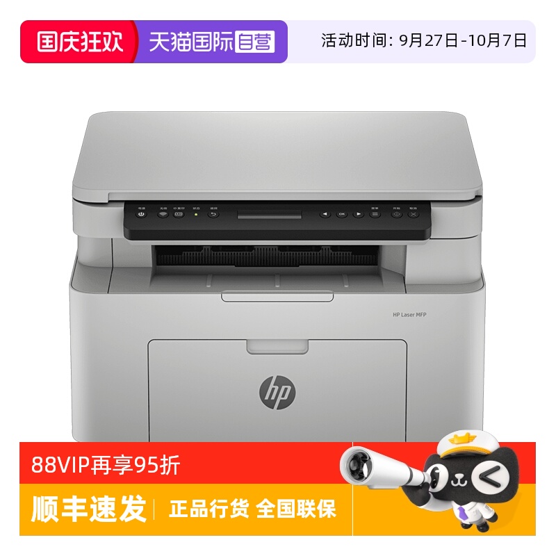 【自营】国补 惠普（HP）115W打印机A4黑白激光复印扫描一体机学生作业家庭办公手机打印 USB连接+无线wifi