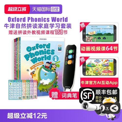 牛津自然拼读PhonicsWorld
