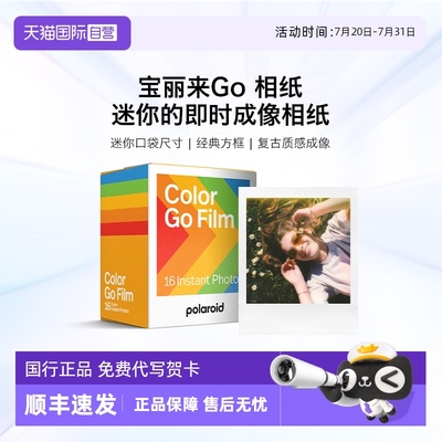 【自营】宝丽来GO系列拍立得相机白黑粉蓝框彩色双包装复古相纸